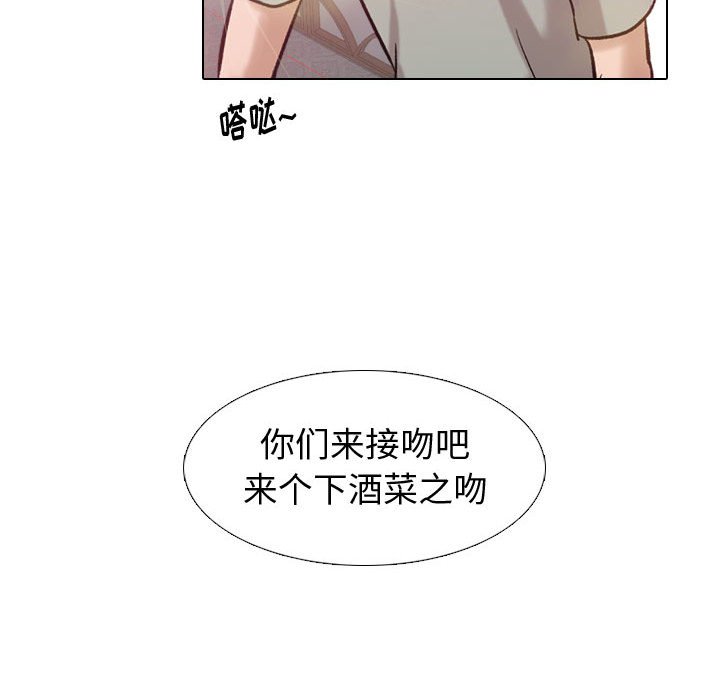 《不单纯友情》漫画最新章节不单纯友情-第8章免费下拉式在线观看章节第【102】张图片