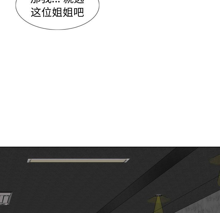 《不单纯友情》漫画最新章节不单纯友情-第8章免费下拉式在线观看章节第【12】张图片