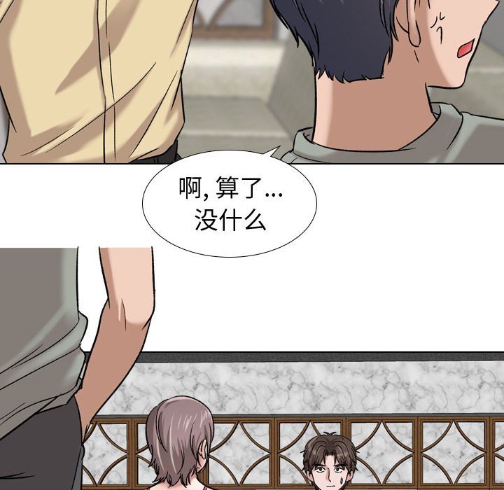 《不单纯友情》漫画最新章节不单纯友情-第8章免费下拉式在线观看章节第【7】张图片