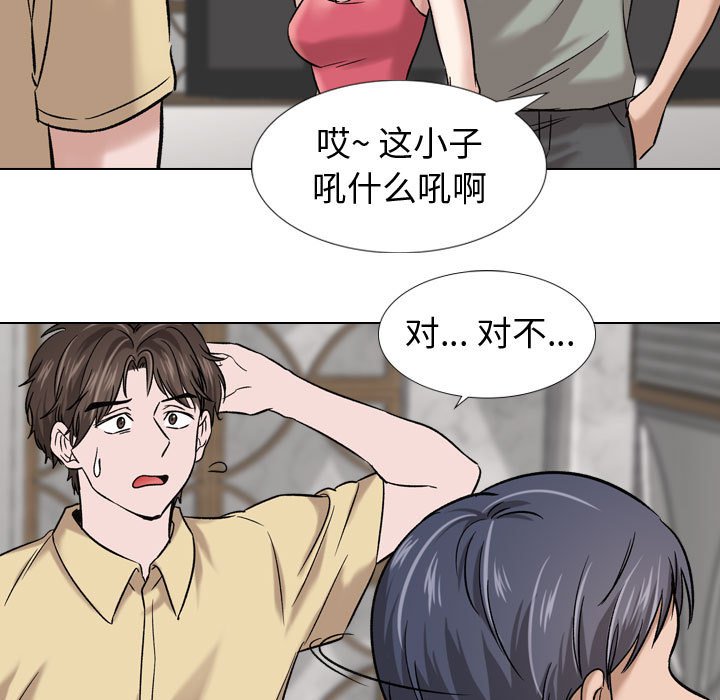 《不单纯友情》漫画最新章节不单纯友情-第8章免费下拉式在线观看章节第【6】张图片