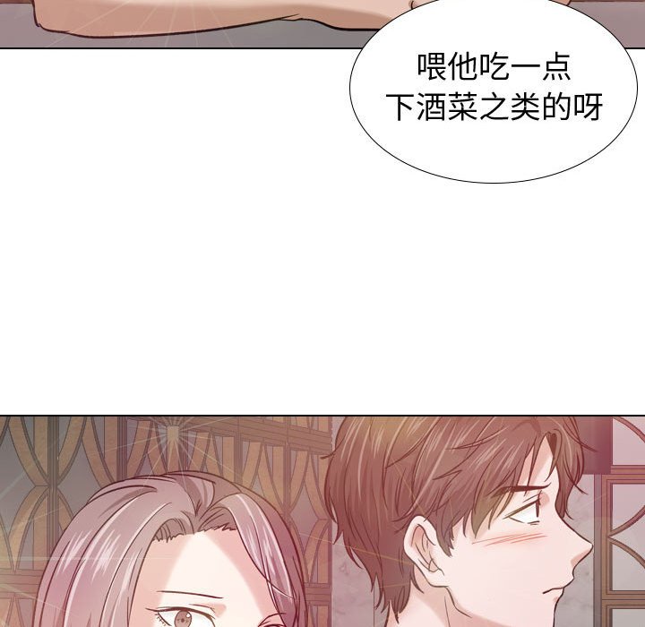 《不单纯友情》漫画最新章节不单纯友情-第8章免费下拉式在线观看章节第【95】张图片