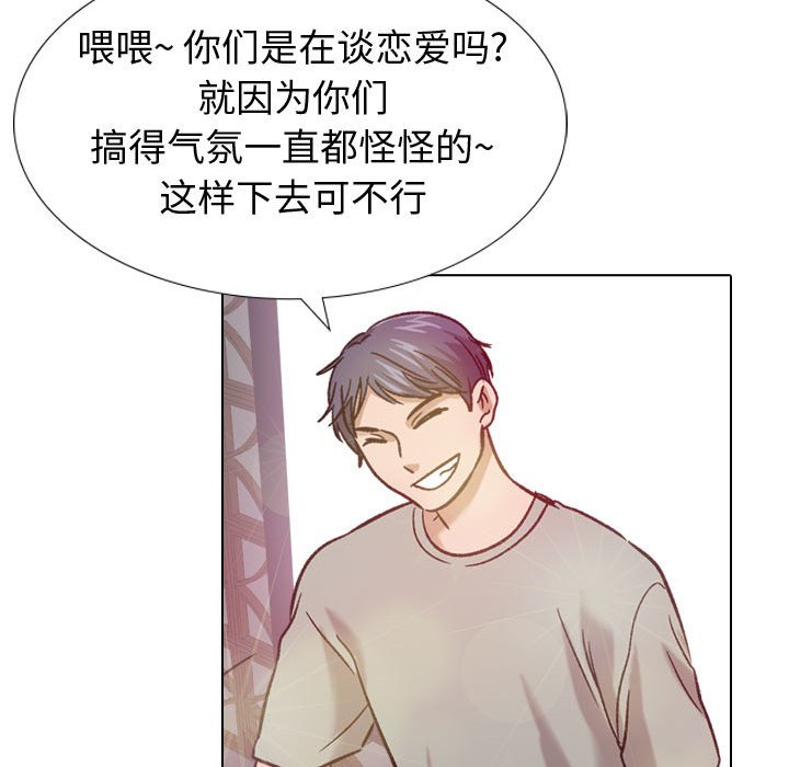 《不单纯友情》漫画最新章节不单纯友情-第8章免费下拉式在线观看章节第【101】张图片