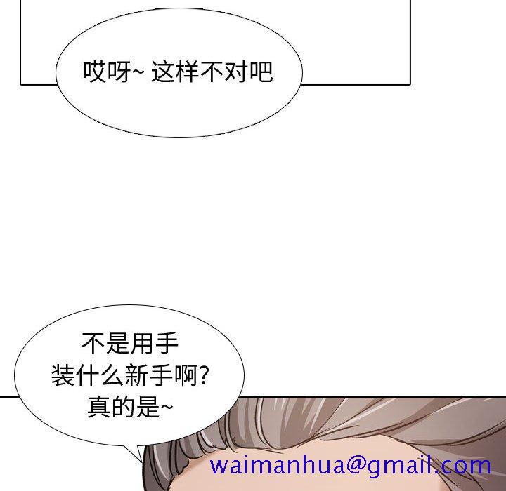 《不单纯友情》漫画最新章节不单纯友情-第8章免费下拉式在线观看章节第【98】张图片