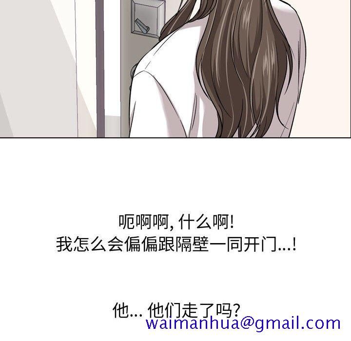 《不单纯友情》漫画最新章节不单纯友情-第8章免费下拉式在线观看章节第【38】张图片