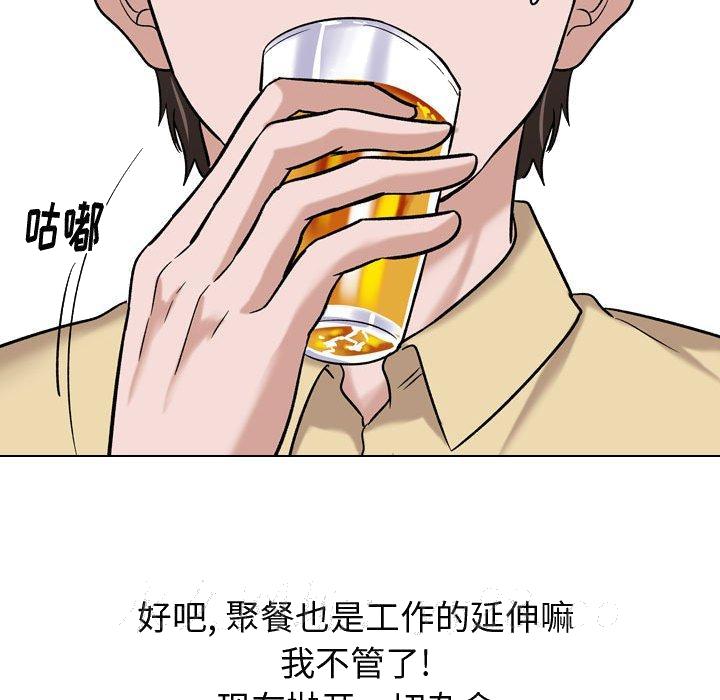 《不单纯友情》漫画最新章节不单纯友情-第9章免费下拉式在线观看章节第【122】张图片