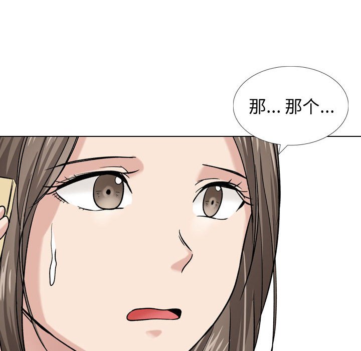 《不单纯友情》漫画最新章节不单纯友情-第9章免费下拉式在线观看章节第【79】张图片