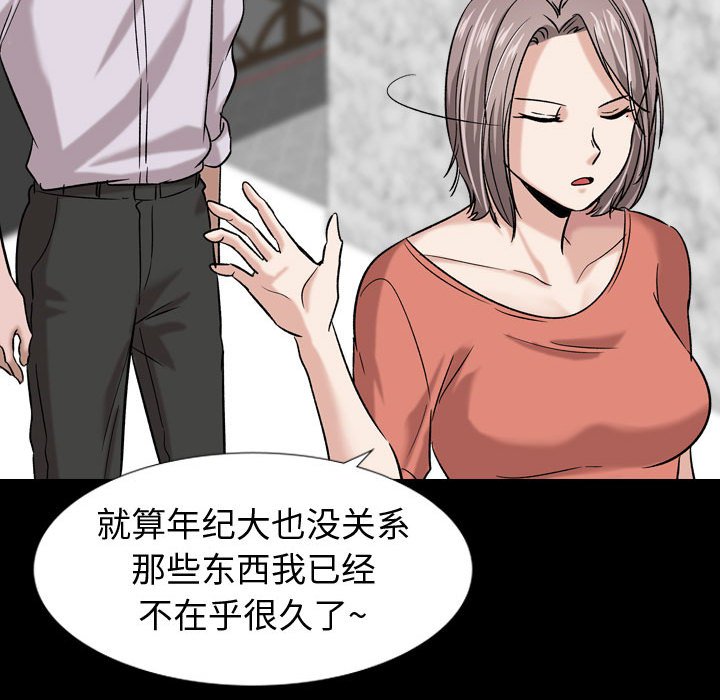 《不单纯友情》漫画最新章节不单纯友情-第9章免费下拉式在线观看章节第【40】张图片