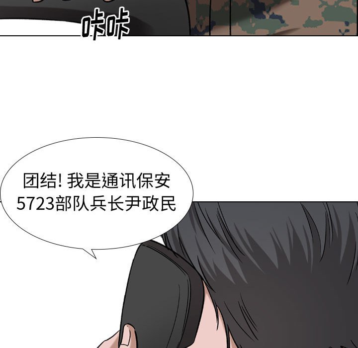 《不单纯友情》漫画最新章节不单纯友情-第9章免费下拉式在线观看章节第【74】张图片