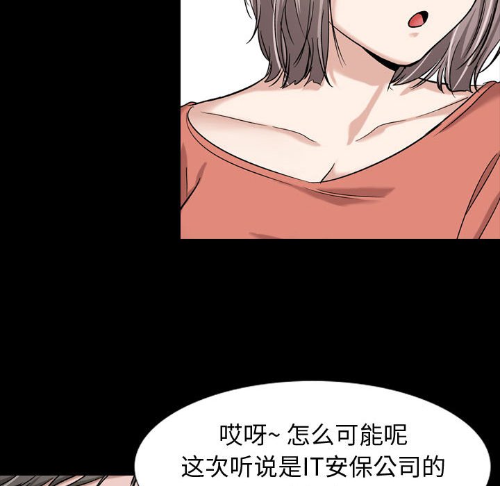 《不单纯友情》漫画最新章节不单纯友情-第9章免费下拉式在线观看章节第【30】张图片