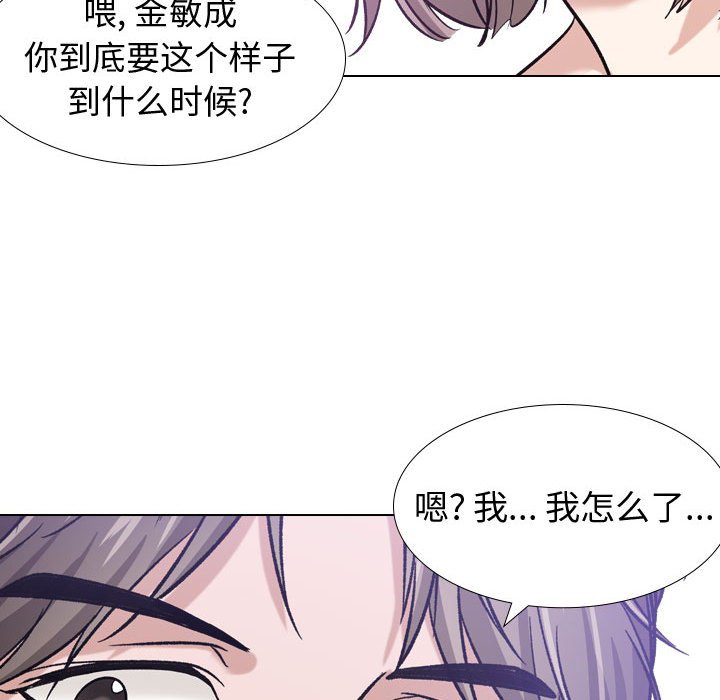 《不单纯友情》漫画最新章节不单纯友情-第9章免费下拉式在线观看章节第【89】张图片