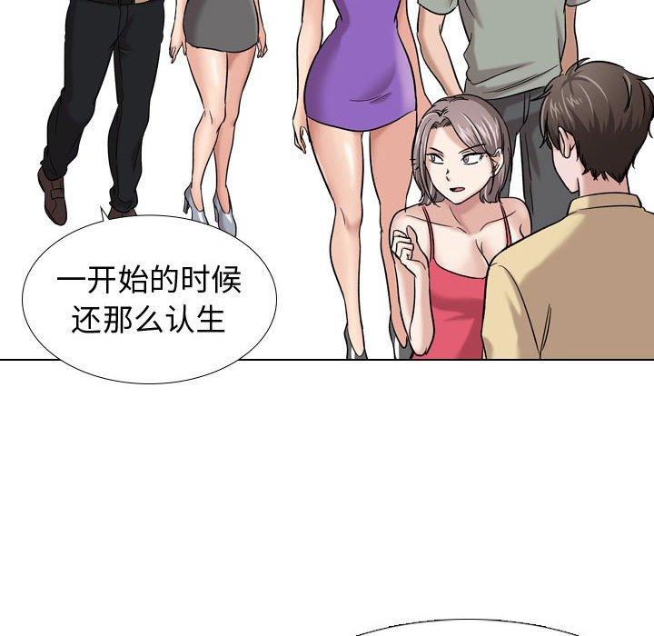 《不单纯友情》漫画最新章节不单纯友情-第9章免费下拉式在线观看章节第【119】张图片