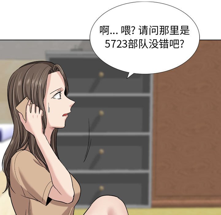 《不单纯友情》漫画最新章节不单纯友情-第9章免费下拉式在线观看章节第【76】张图片