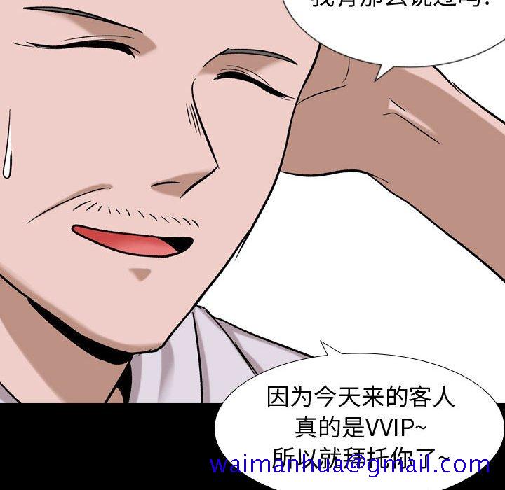 《不单纯友情》漫画最新章节不单纯友情-第9章免费下拉式在线观看章节第【38】张图片