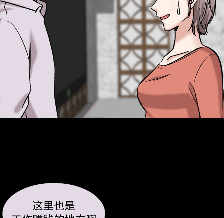 《不单纯友情》漫画最新章节不单纯友情-第9章免费下拉式在线观看章节第【35】张图片