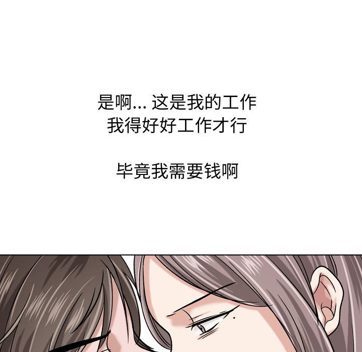 《不单纯友情》漫画最新章节不单纯友情-第9章免费下拉式在线观看章节第【64】张图片