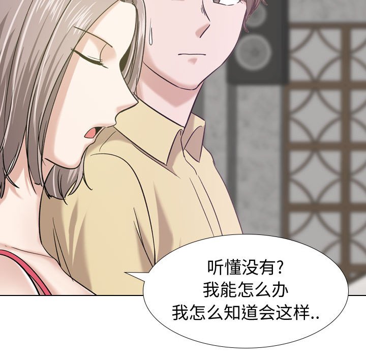 《不单纯友情》漫画最新章节不单纯友情-第9章免费下拉式在线观看章节第【94】张图片