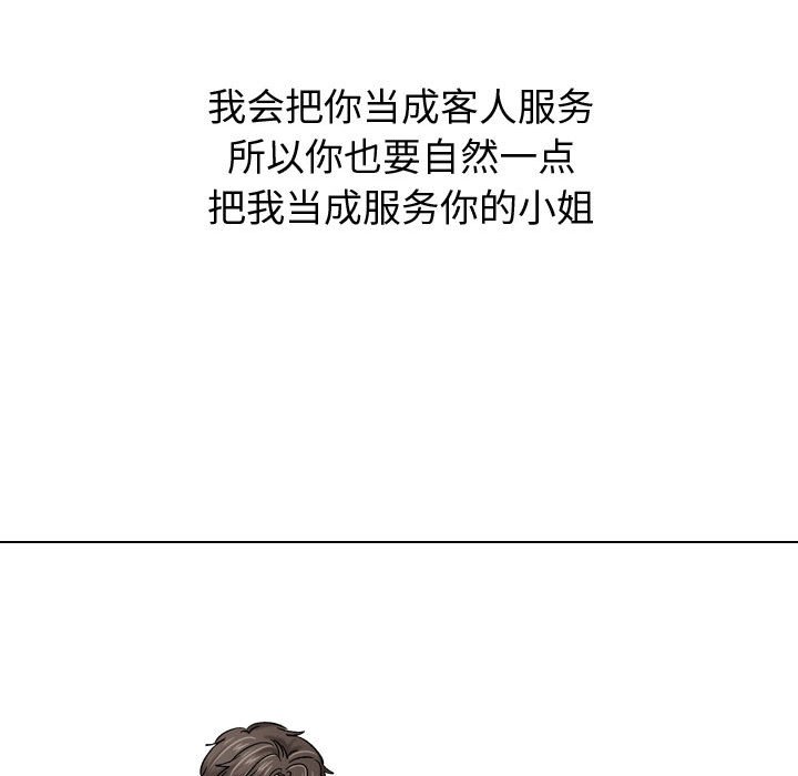 《不单纯友情》漫画最新章节不单纯友情-第9章免费下拉式在线观看章节第【104】张图片