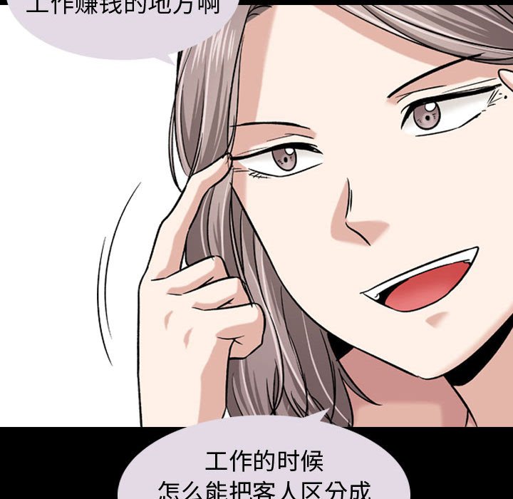 《不单纯友情》漫画最新章节不单纯友情-第9章免费下拉式在线观看章节第【36】张图片