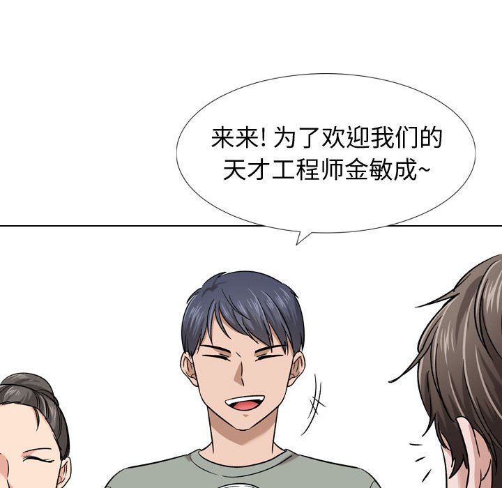 《不单纯友情》漫画最新章节不单纯友情-第9章免费下拉式在线观看章节第【102】张图片