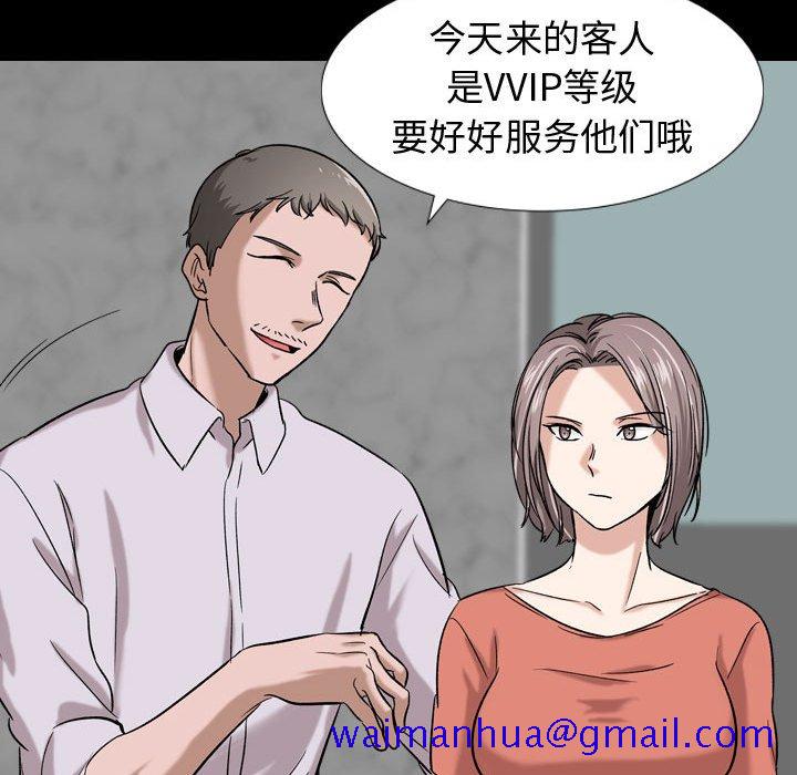 《不单纯友情》漫画最新章节不单纯友情-第9章免费下拉式在线观看章节第【28】张图片