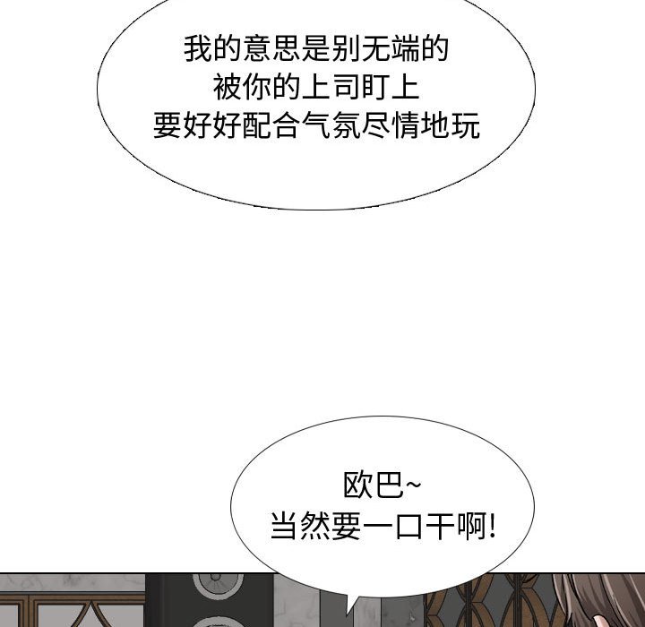 《不单纯友情》漫画最新章节不单纯友情-第9章免费下拉式在线观看章节第【114】张图片