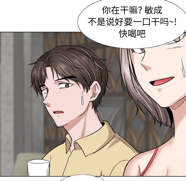 《不单纯友情》漫画最新章节不单纯友情-第9章免费下拉式在线观看章节第【120】张图片