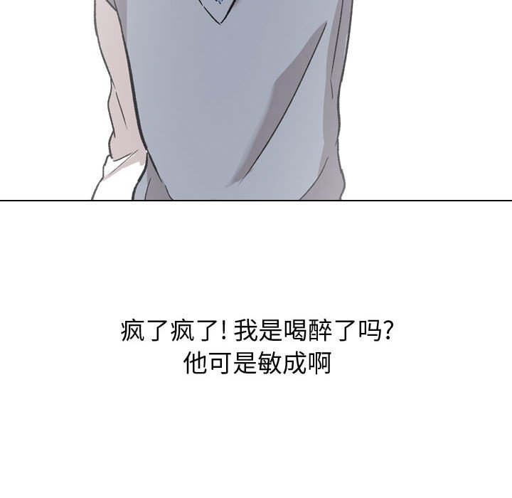 《不单纯友情》漫画最新章节不单纯友情-第10章免费下拉式在线观看章节第【72】张图片