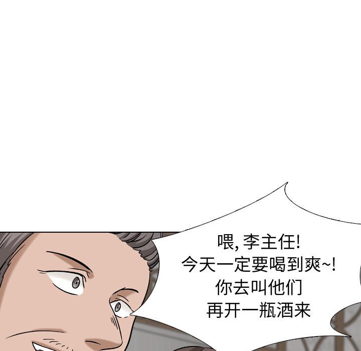 《不单纯友情》漫画最新章节不单纯友情-第10章免费下拉式在线观看章节第【2】张图片