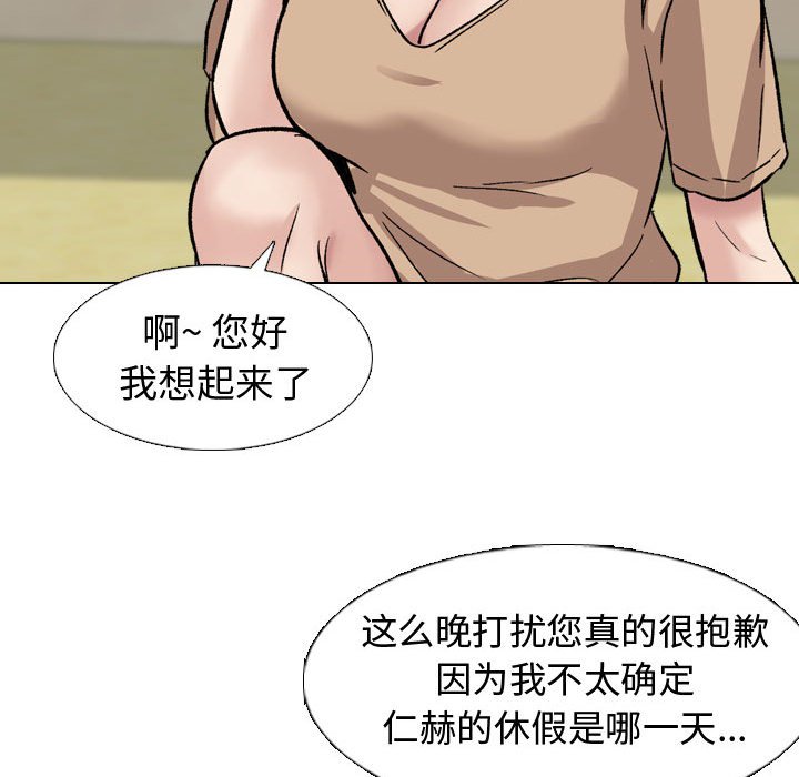 《不单纯友情》漫画最新章节不单纯友情-第10章免费下拉式在线观看章节第【111】张图片