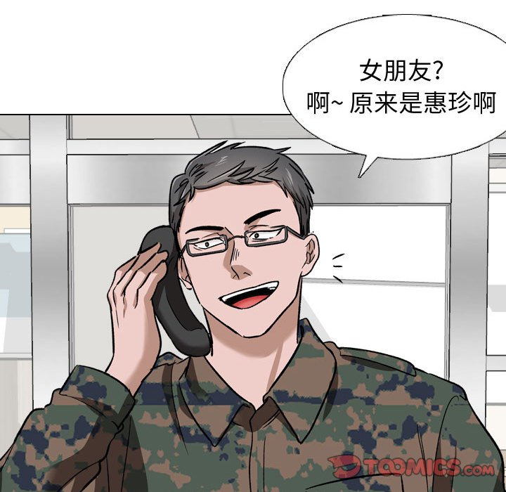 《不单纯友情》漫画最新章节不单纯友情-第10章免费下拉式在线观看章节第【105】张图片