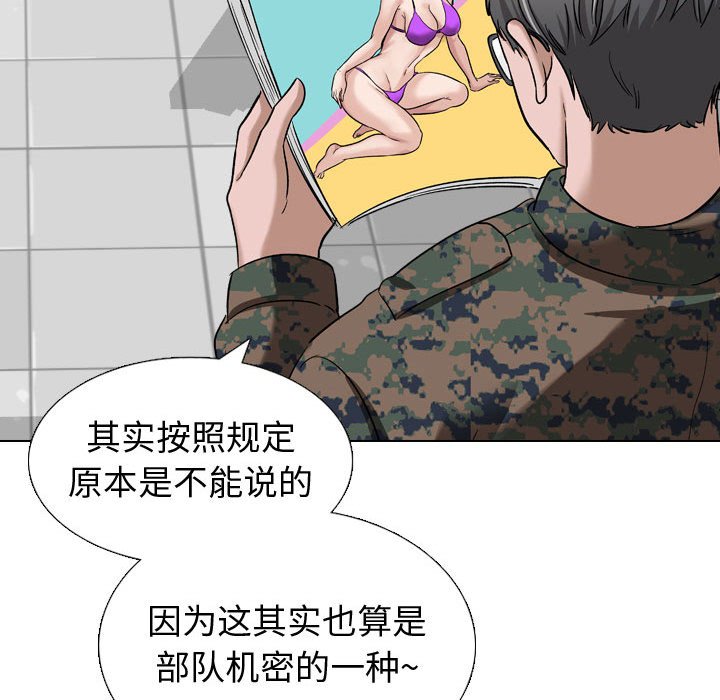 《不单纯友情》漫画最新章节不单纯友情-第10章免费下拉式在线观看章节第【114】张图片