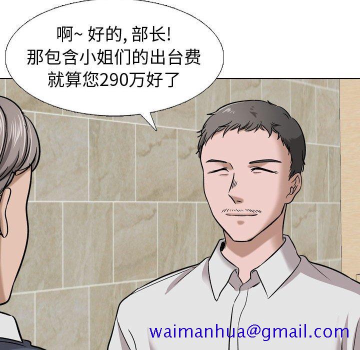 《不单纯友情》漫画最新章节不单纯友情-第10章免费下拉式在线观看章节第【18】张图片