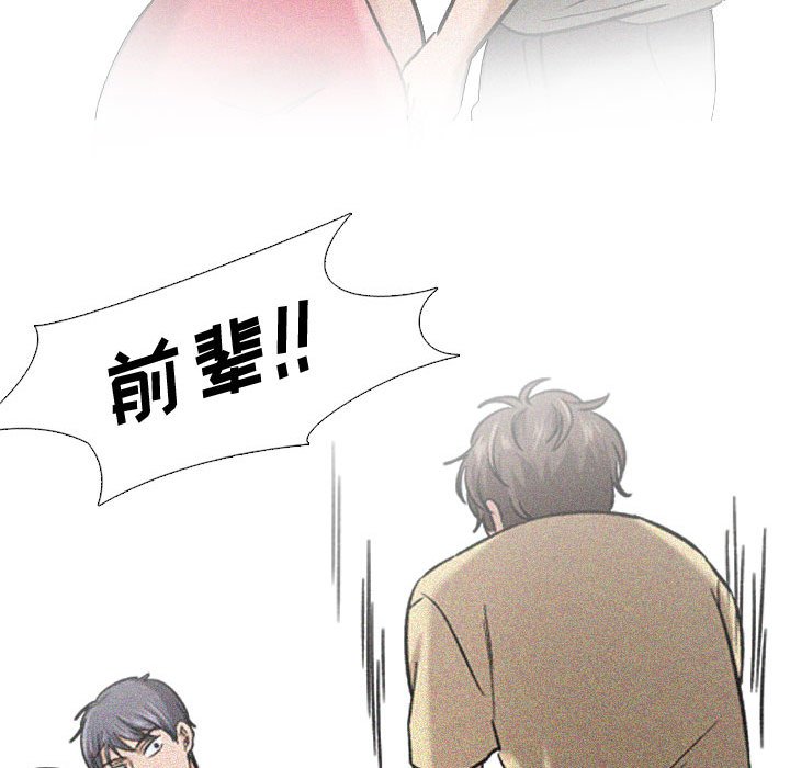 《不单纯友情》漫画最新章节不单纯友情-第10章免费下拉式在线观看章节第【51】张图片