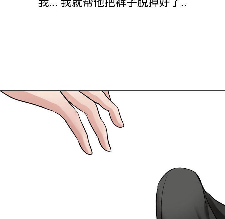 《不单纯友情》漫画最新章节不单纯友情-第10章免费下拉式在线观看章节第【86】张图片