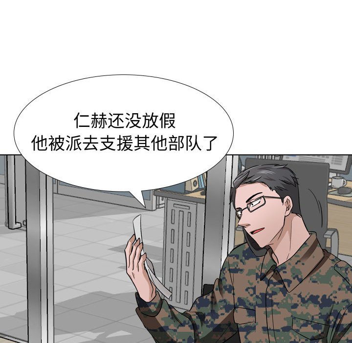 《不单纯友情》漫画最新章节不单纯友情-第10章免费下拉式在线观看章节第【117】张图片