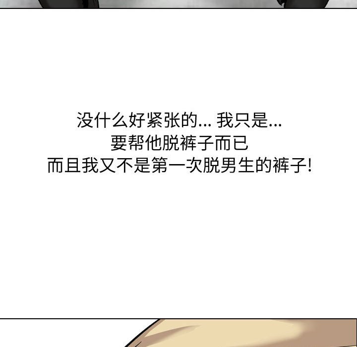 《不单纯友情》漫画最新章节不单纯友情-第10章免费下拉式在线观看章节第【89】张图片