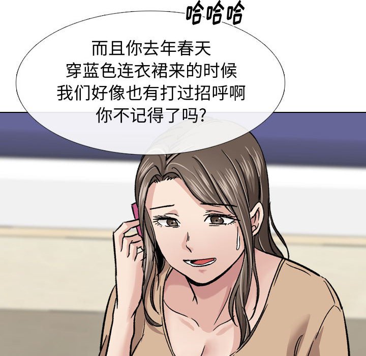 《不单纯友情》漫画最新章节不单纯友情-第10章免费下拉式在线观看章节第【110】张图片