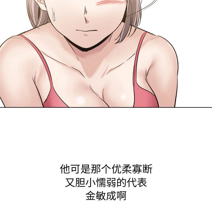 《不单纯友情》漫画最新章节不单纯友情-第10章免费下拉式在线观看章节第【74】张图片