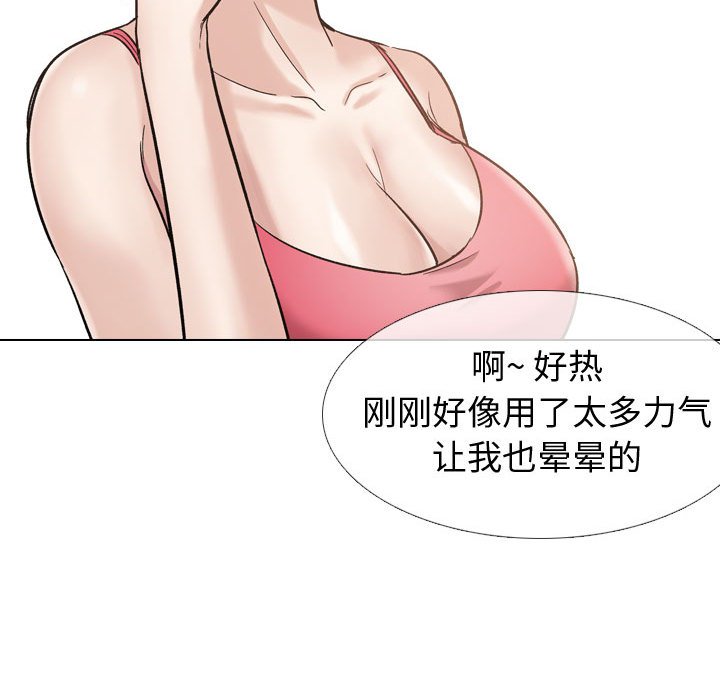 《不单纯友情》漫画最新章节不单纯友情-第10章免费下拉式在线观看章节第【41】张图片