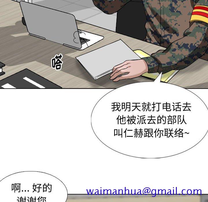 《不单纯友情》漫画最新章节不单纯友情-第10章免费下拉式在线观看章节第【118】张图片