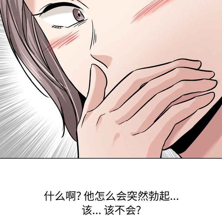 《不单纯友情》漫画最新章节不单纯友情-第10章免费下拉式在线观看章节第【79】张图片