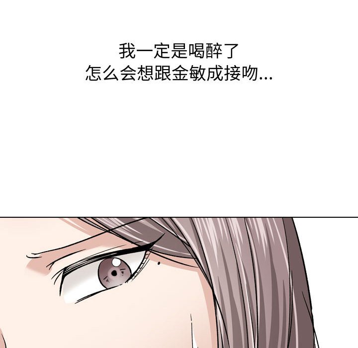 《不单纯友情》漫画最新章节不单纯友情-第10章免费下拉式在线观看章节第【75】张图片