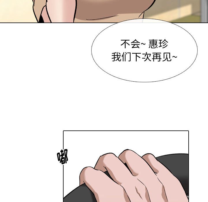 《不单纯友情》漫画最新章节不单纯友情-第10章免费下拉式在线观看章节第【120】张图片