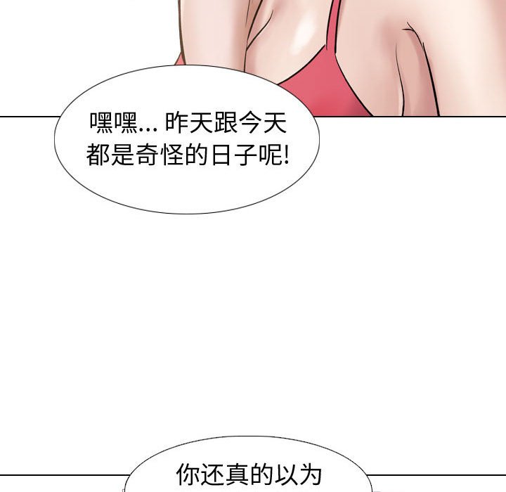 《不单纯友情》漫画最新章节不单纯友情-第10章免费下拉式在线观看章节第【30】张图片