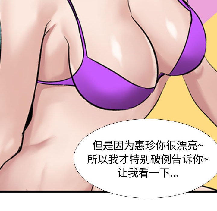 《不单纯友情》漫画最新章节不单纯友情-第10章免费下拉式在线观看章节第【116】张图片