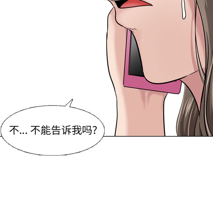 《不单纯友情》漫画最新章节不单纯友情-第10章免费下拉式在线观看章节第【104】张图片