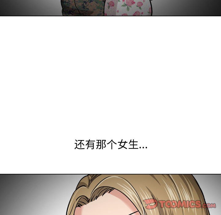 《不单纯友情》漫画最新章节不单纯友情-第10章免费下拉式在线观看章节第【126】张图片