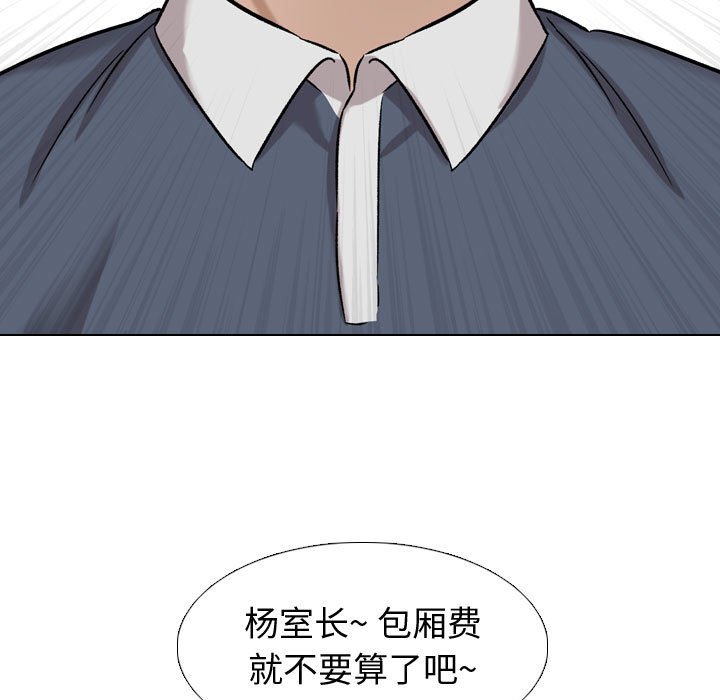 《不单纯友情》漫画最新章节不单纯友情-第10章免费下拉式在线观看章节第【16】张图片