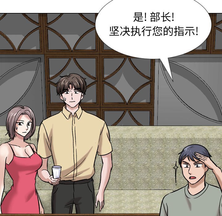 《不单纯友情》漫画最新章节不单纯友情-第10章免费下拉式在线观看章节第【4】张图片