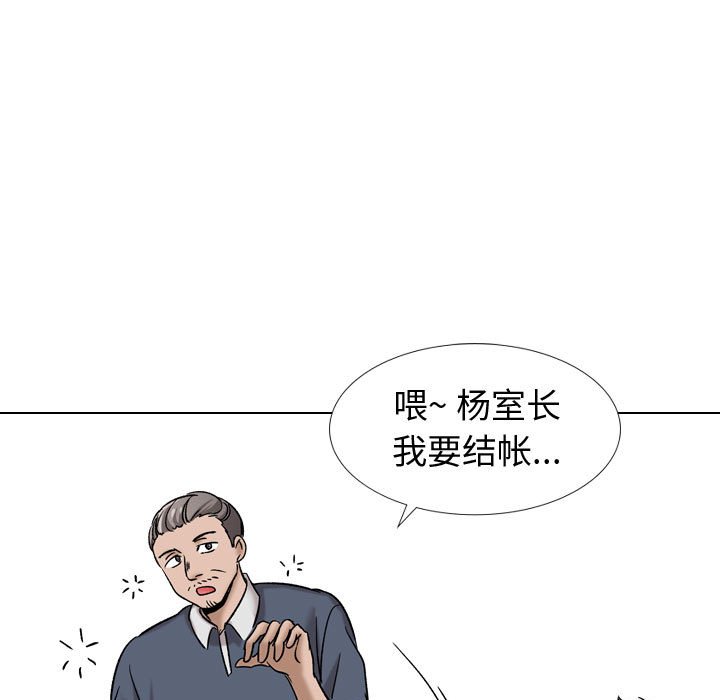 《不单纯友情》漫画最新章节不单纯友情-第10章免费下拉式在线观看章节第【10】张图片